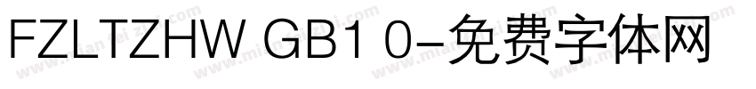 FZLTZHW GB1 0字体转换